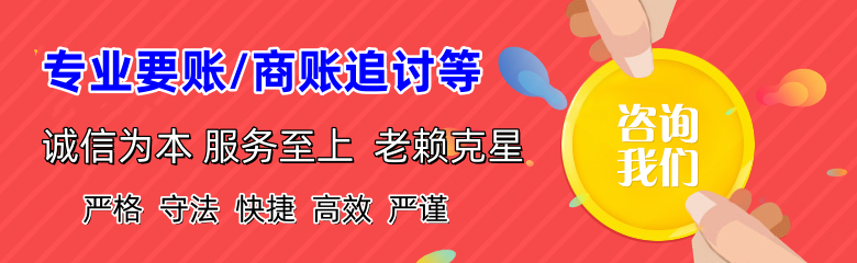 桐城收账公司