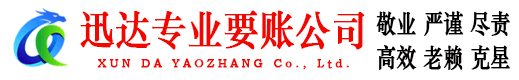 桐城收账公司